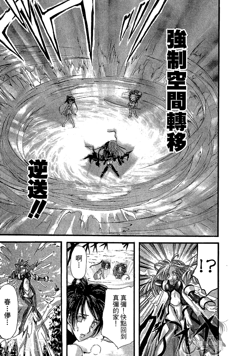 魔幻救世主韩漫全集-第07卷无删减无遮挡章节图片 