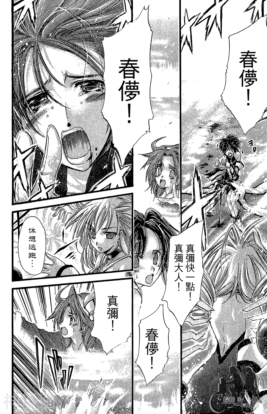 魔幻救世主韩漫全集-第07卷无删减无遮挡章节图片 