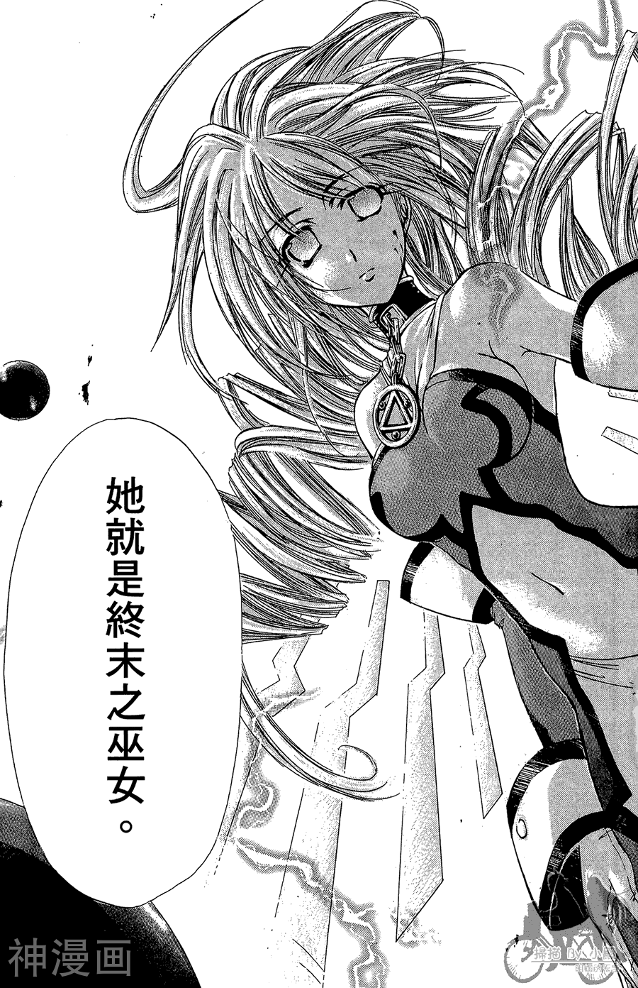 魔幻救世主韩漫全集-第07卷无删减无遮挡章节图片 
