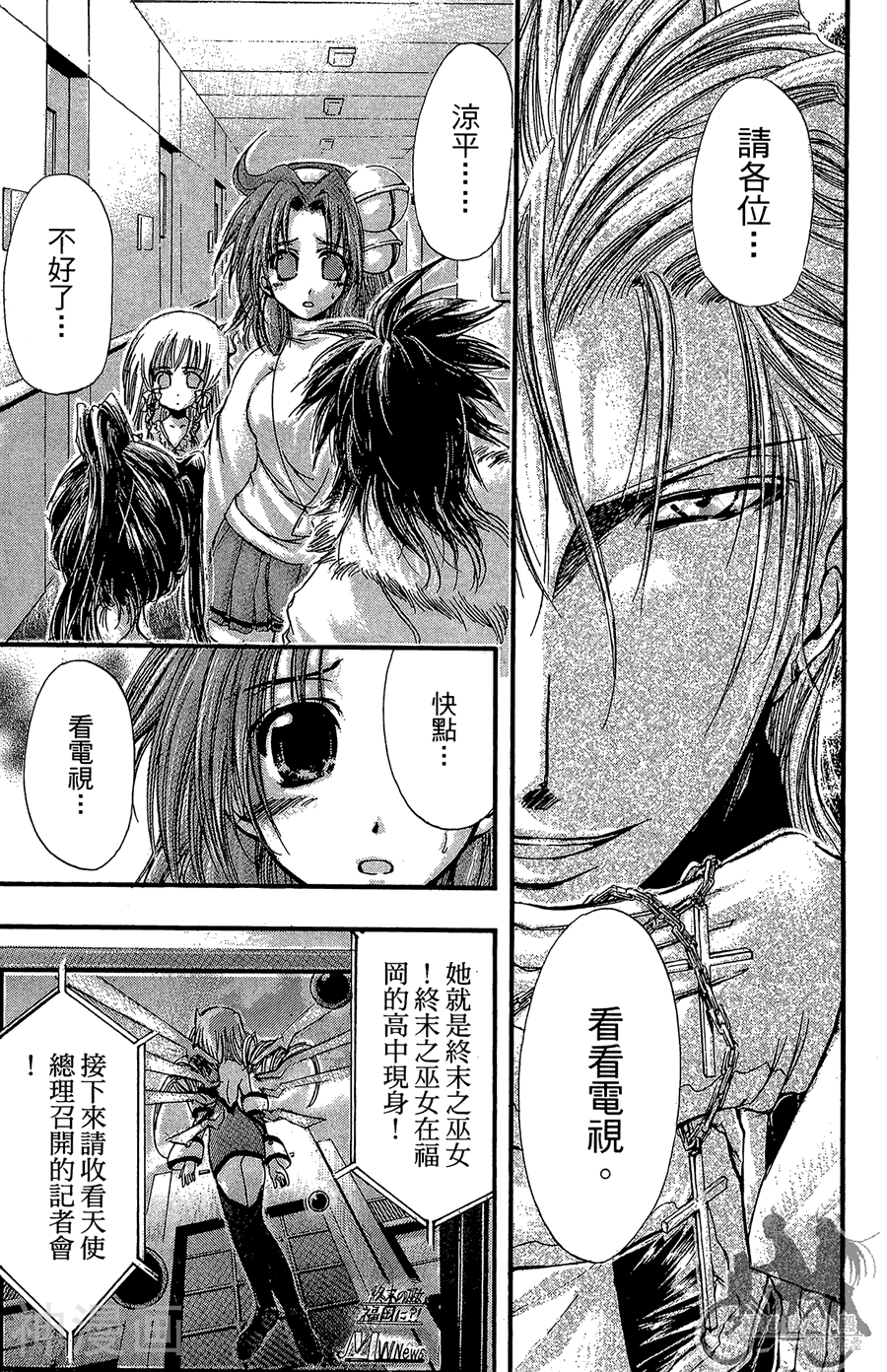 魔幻救世主韩漫全集-第07卷无删减无遮挡章节图片 