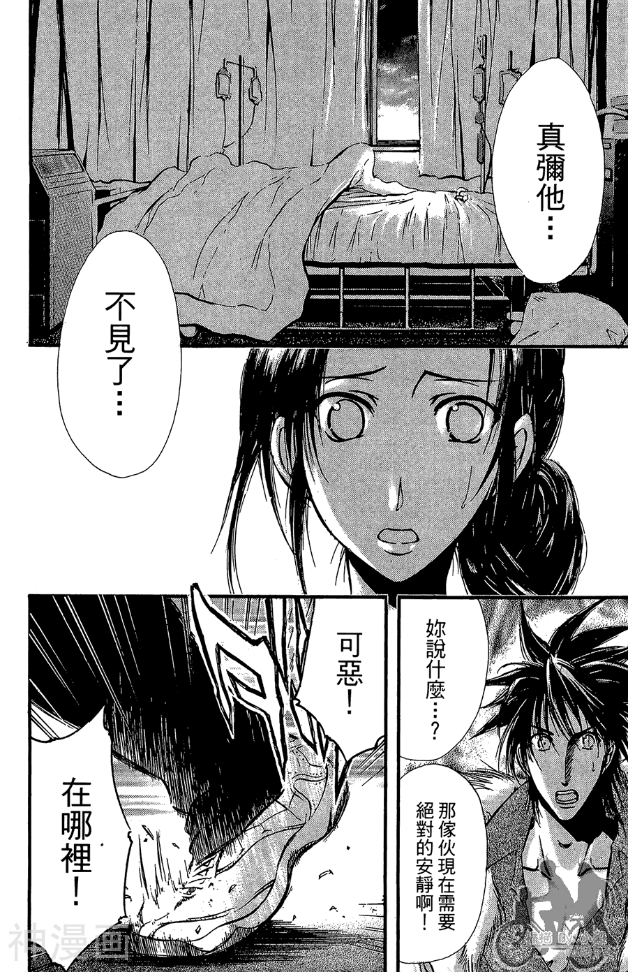 魔幻救世主韩漫全集-第07卷无删减无遮挡章节图片 