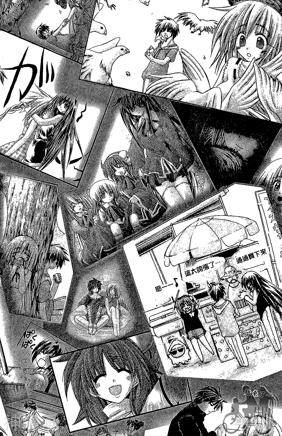 魔幻救世主韩漫全集-第07卷无删减无遮挡章节图片 
