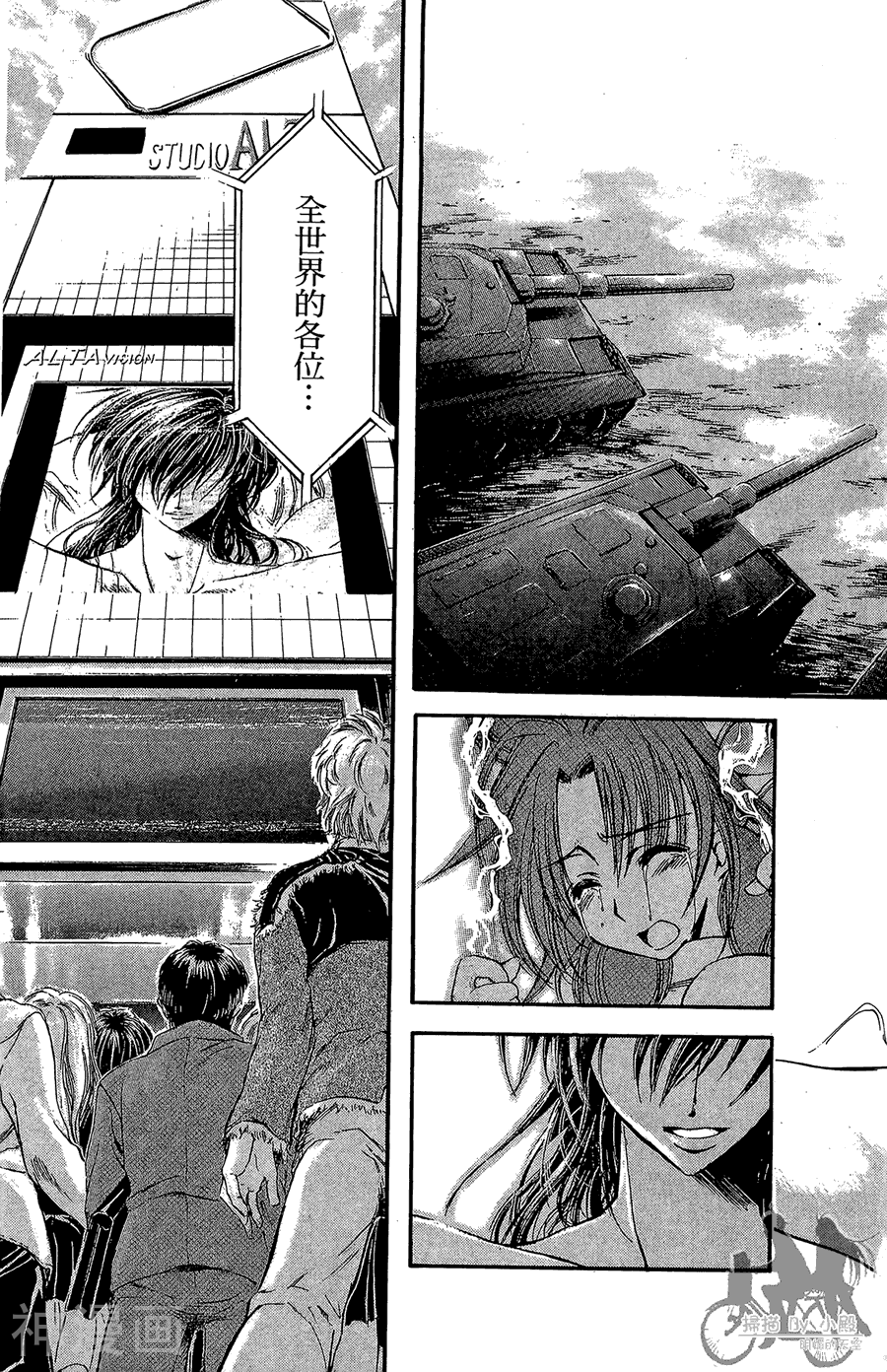 魔幻救世主韩漫全集-第07卷无删减无遮挡章节图片 