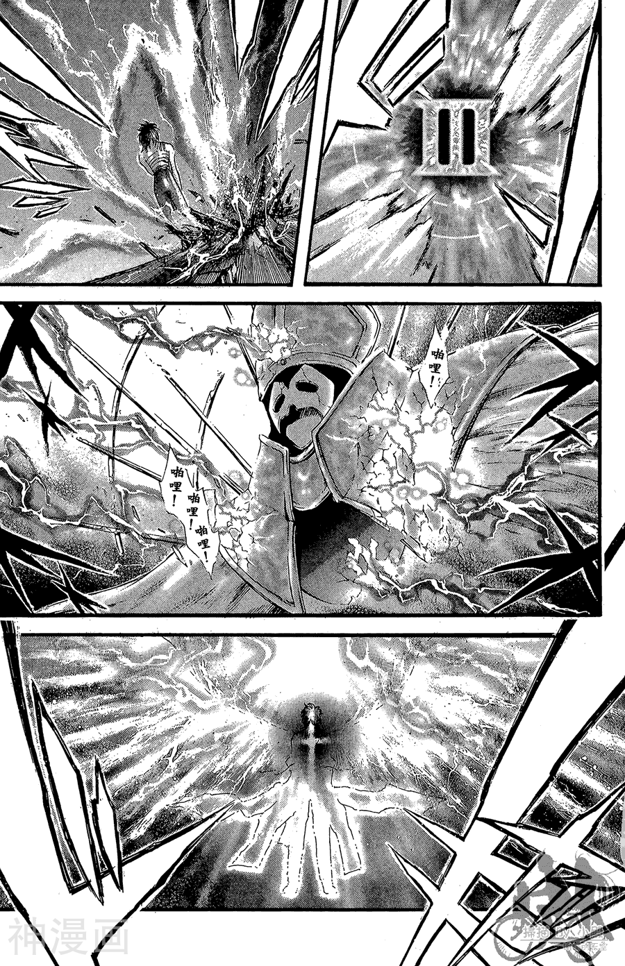 魔幻救世主韩漫全集-第07卷无删减无遮挡章节图片 