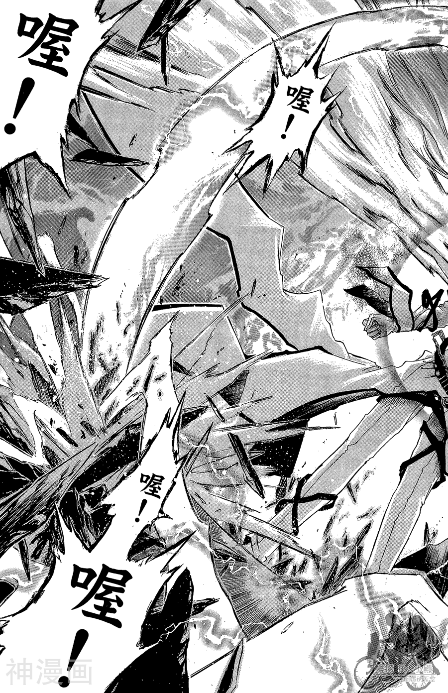 魔幻救世主韩漫全集-第07卷无删减无遮挡章节图片 