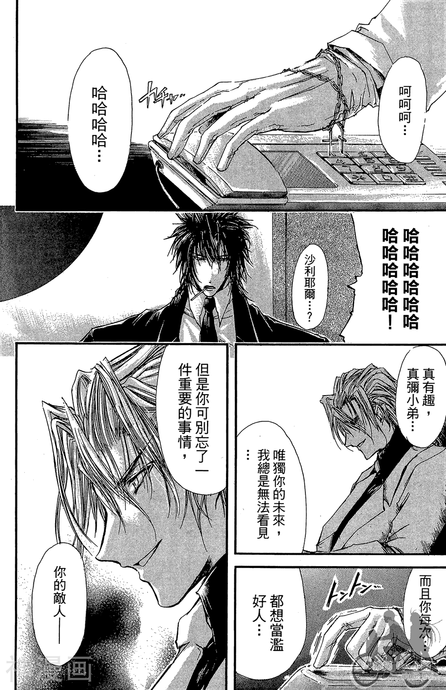 魔幻救世主韩漫全集-第07卷无删减无遮挡章节图片 