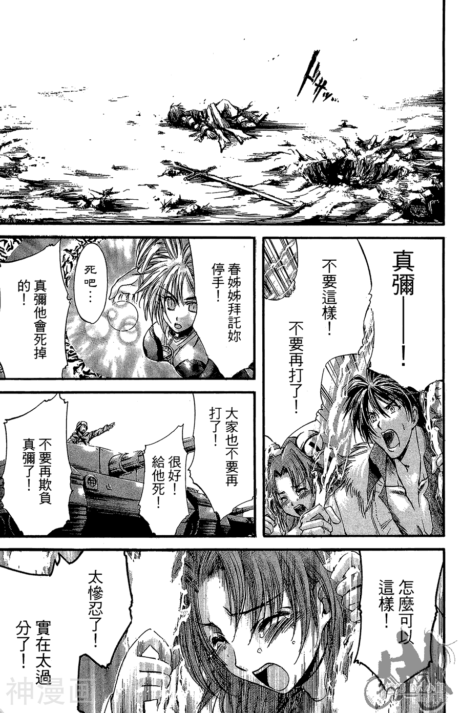 魔幻救世主韩漫全集-第07卷无删减无遮挡章节图片 