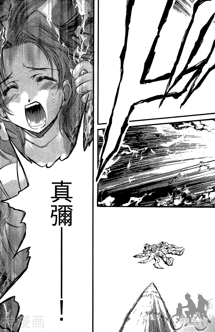 魔幻救世主韩漫全集-第07卷无删减无遮挡章节图片 