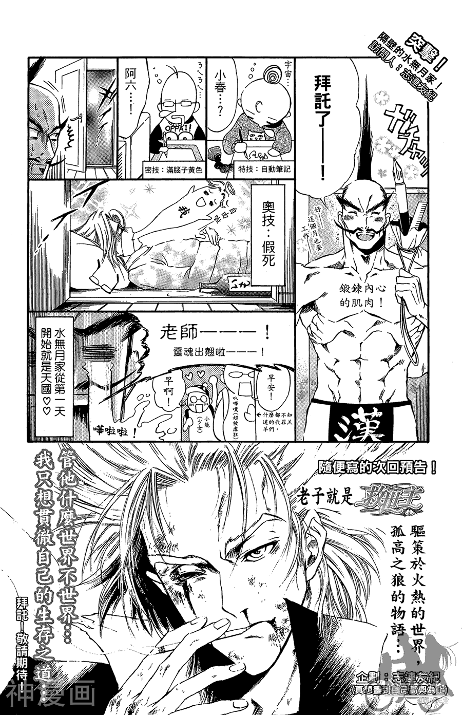 魔幻救世主韩漫全集-第07卷无删减无遮挡章节图片 