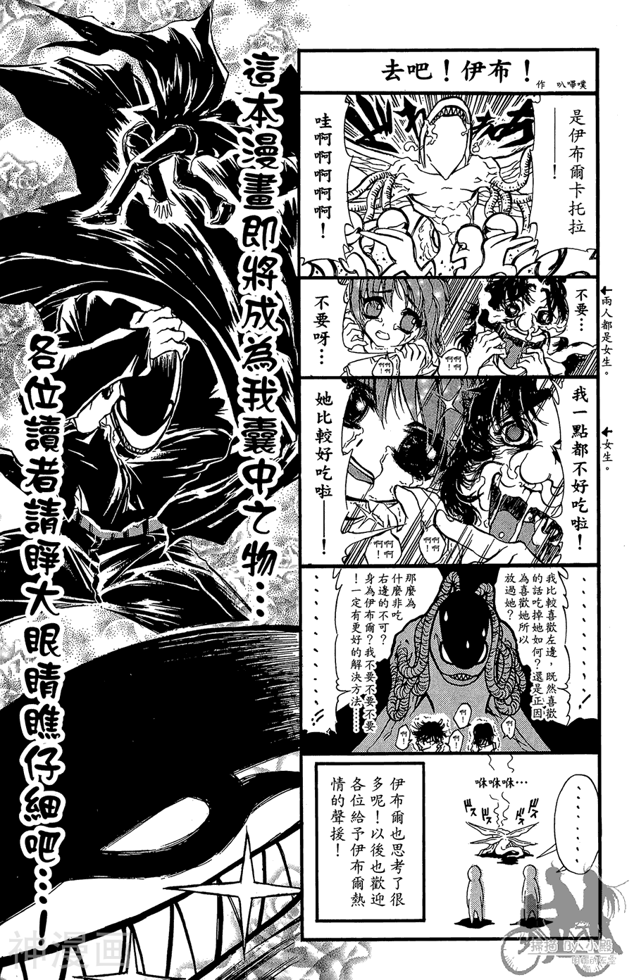 魔幻救世主韩漫全集-第07卷无删减无遮挡章节图片 