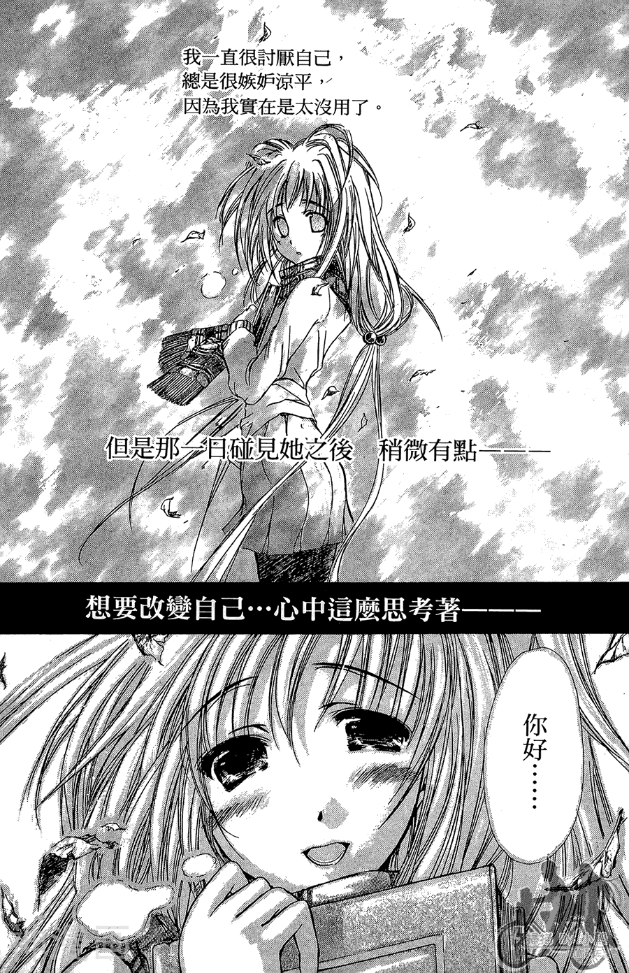 魔幻救世主韩漫全集-第07卷无删减无遮挡章节图片 