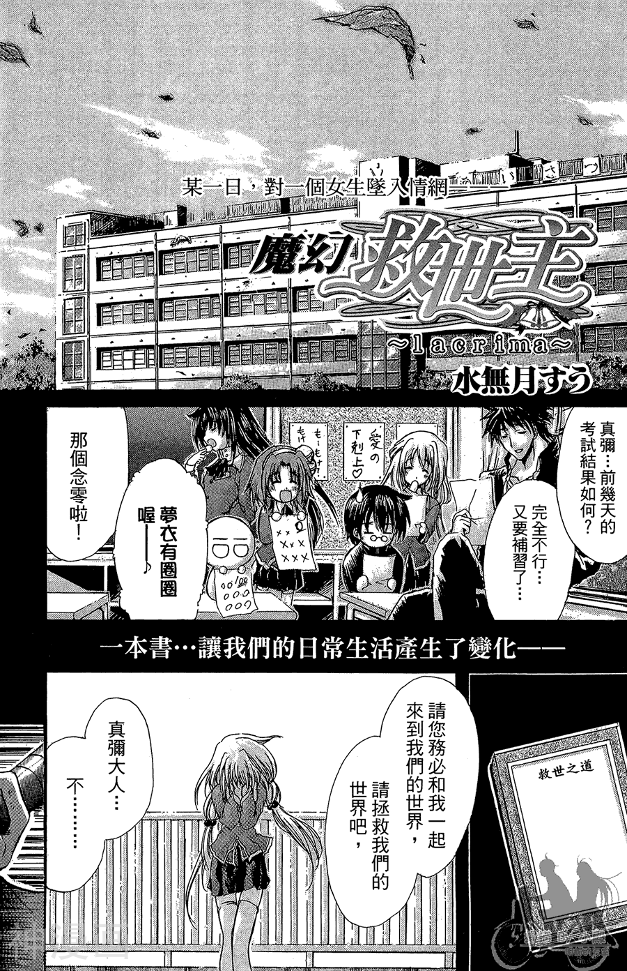 魔幻救世主韩漫全集-第07卷无删减无遮挡章节图片 