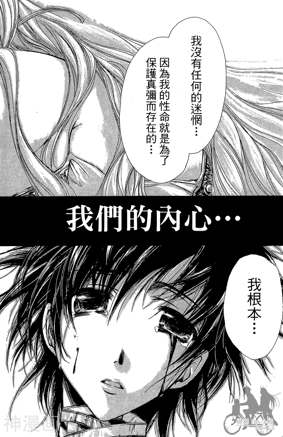 魔幻救世主韩漫全集-第07卷无删减无遮挡章节图片 