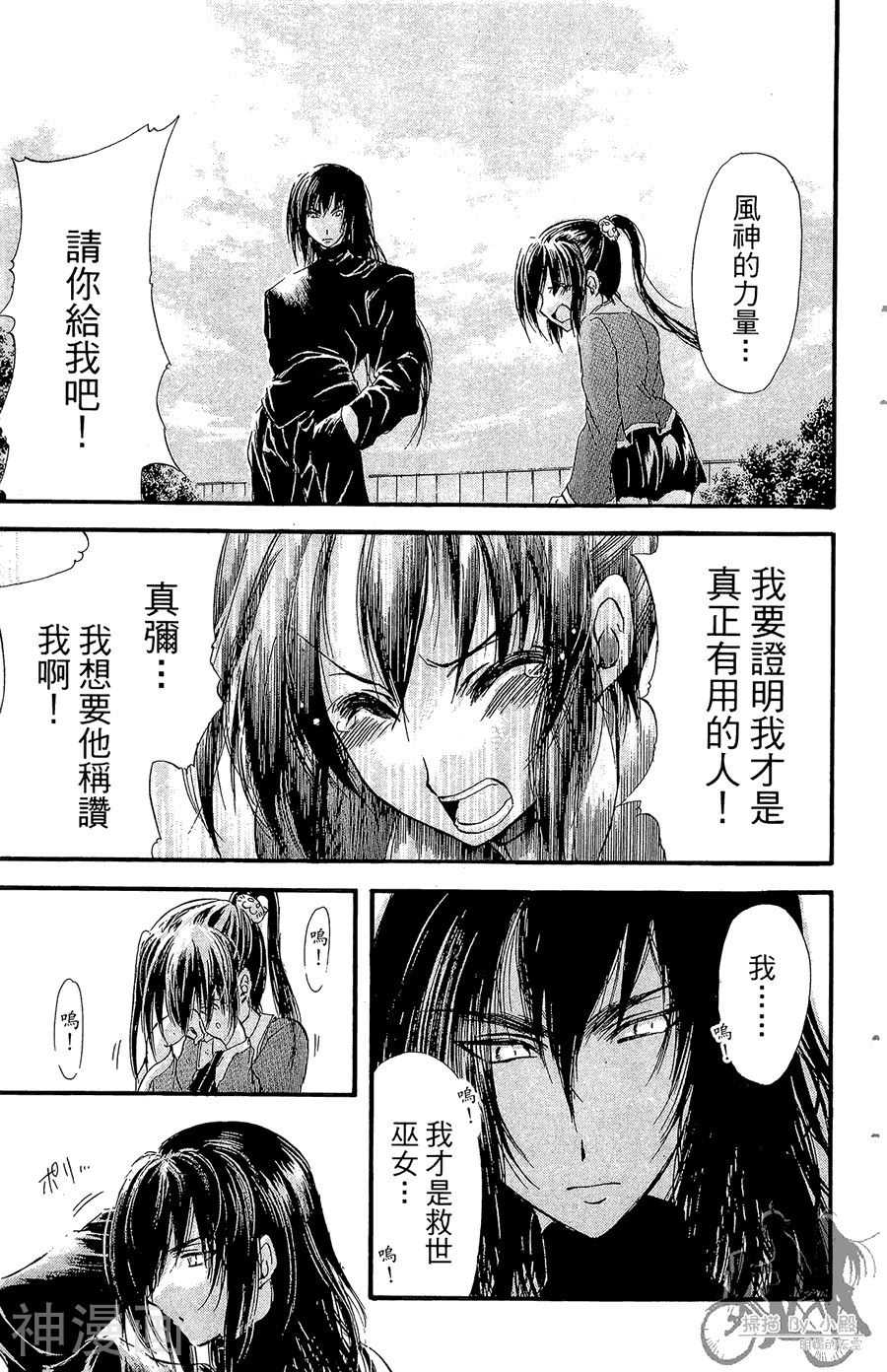 魔幻救世主韩漫全集-第08卷无删减无遮挡章节图片 