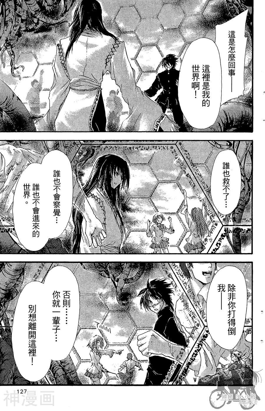 魔幻救世主韩漫全集-第08卷无删减无遮挡章节图片 