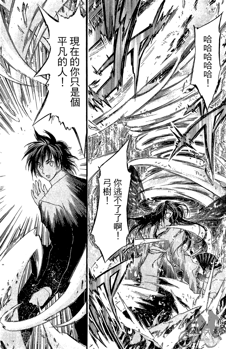 魔幻救世主韩漫全集-第08卷无删减无遮挡章节图片 