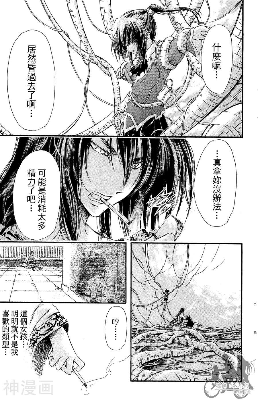 魔幻救世主韩漫全集-第08卷无删减无遮挡章节图片 