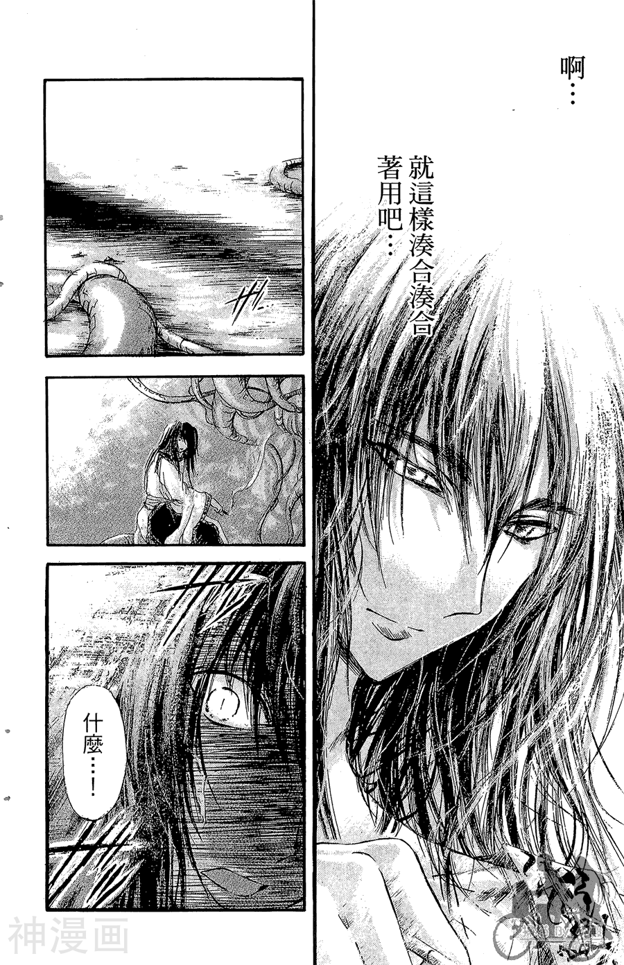魔幻救世主韩漫全集-第08卷无删减无遮挡章节图片 