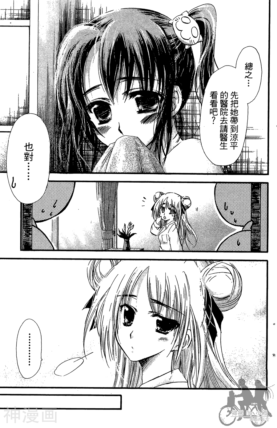 魔幻救世主韩漫全集-第08卷无删减无遮挡章节图片 
