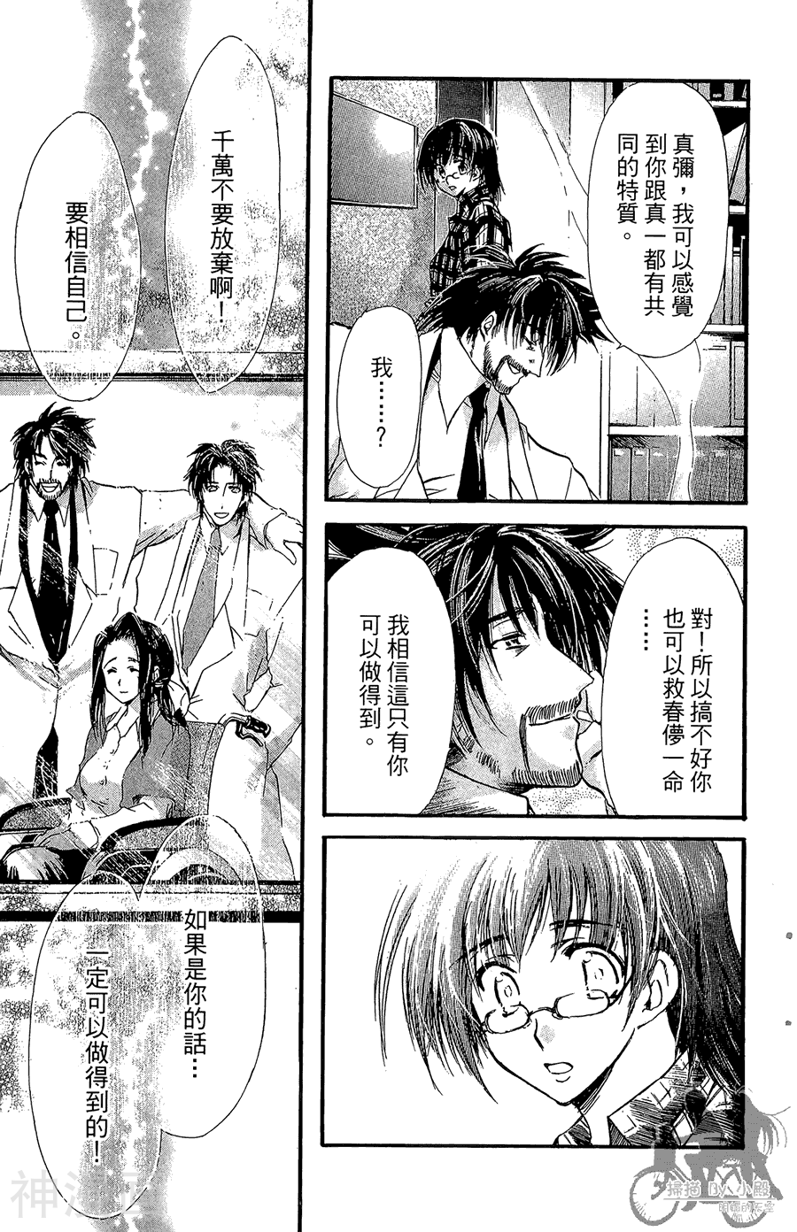 魔幻救世主韩漫全集-第08卷无删减无遮挡章节图片 