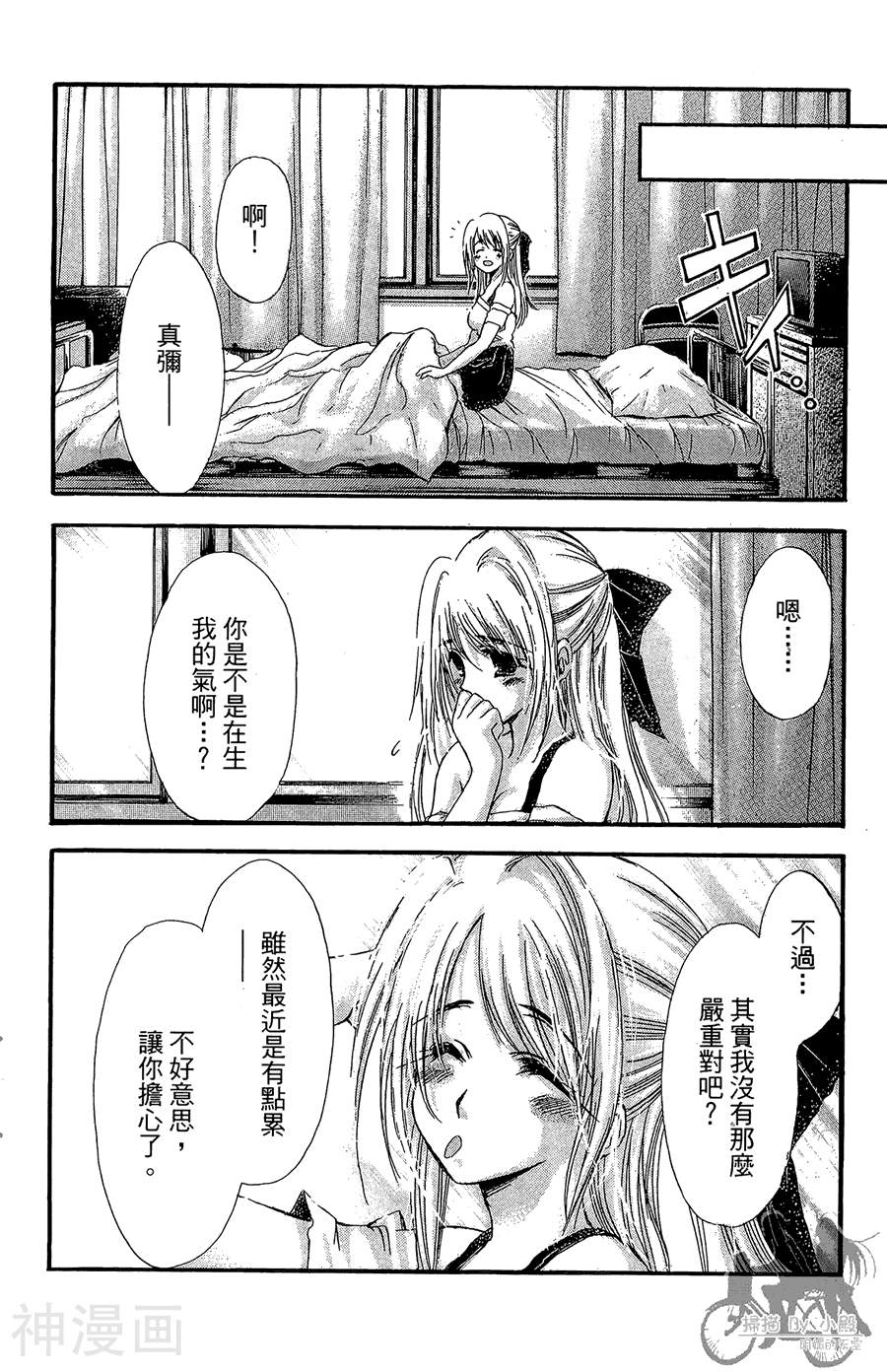 魔幻救世主韩漫全集-第08卷无删减无遮挡章节图片 