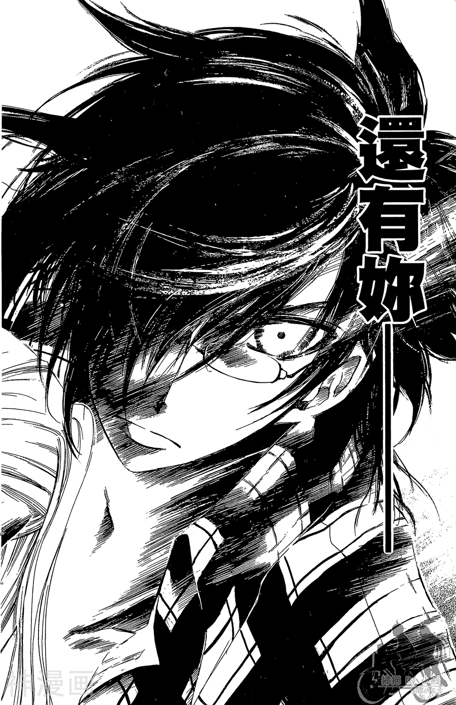 魔幻救世主韩漫全集-第08卷无删减无遮挡章节图片 