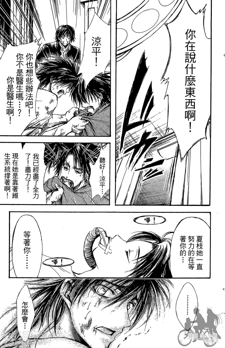 魔幻救世主韩漫全集-第09卷无删减无遮挡章节图片 