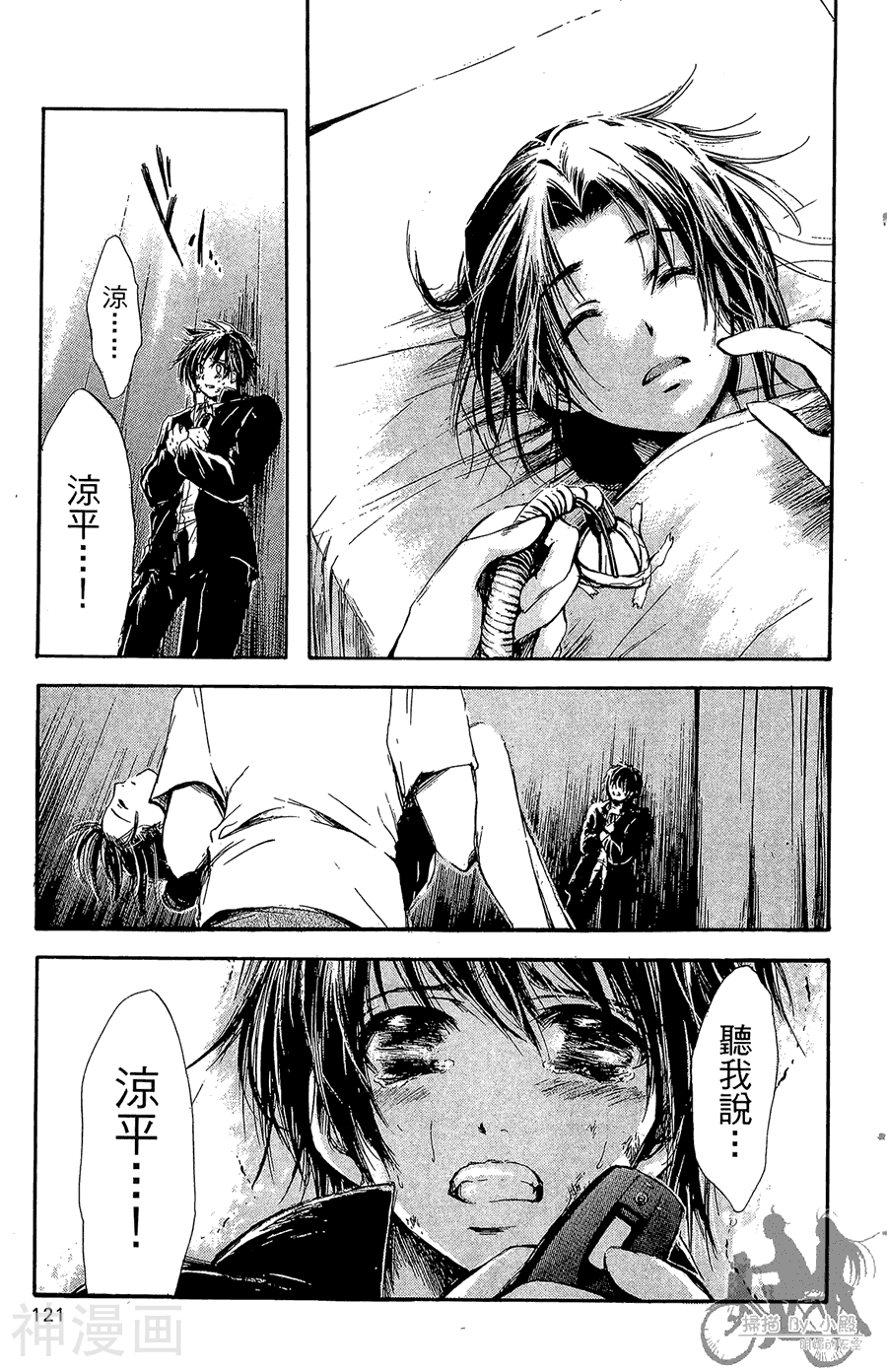 魔幻救世主韩漫全集-第09卷无删减无遮挡章节图片 