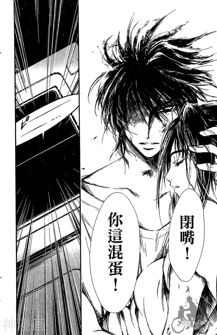 魔幻救世主韩漫全集-第09卷无删减无遮挡章节图片 