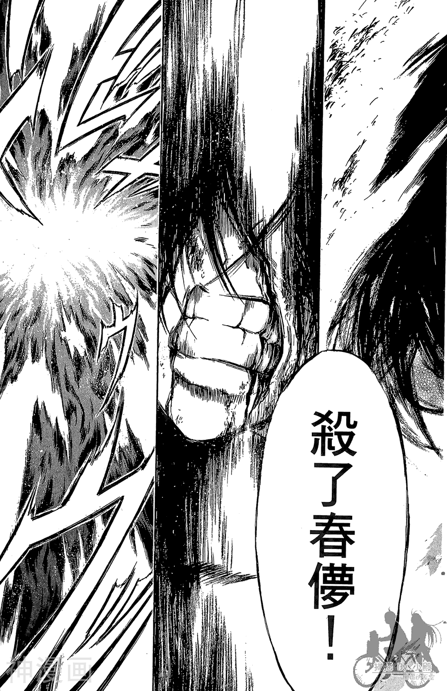 魔幻救世主韩漫全集-第09卷无删减无遮挡章节图片 