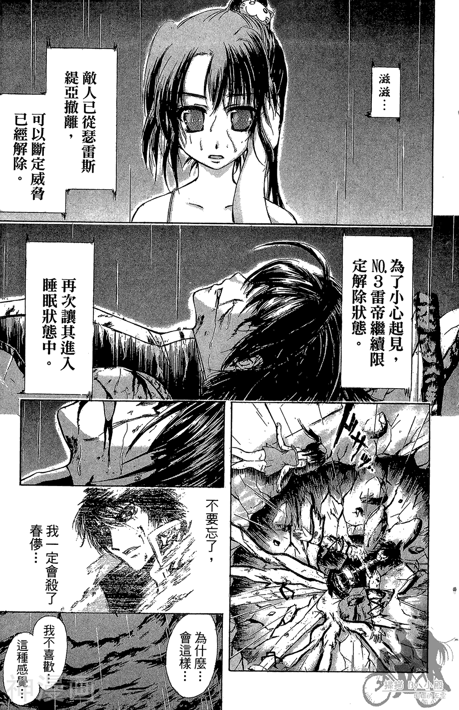魔幻救世主韩漫全集-第09卷无删减无遮挡章节图片 