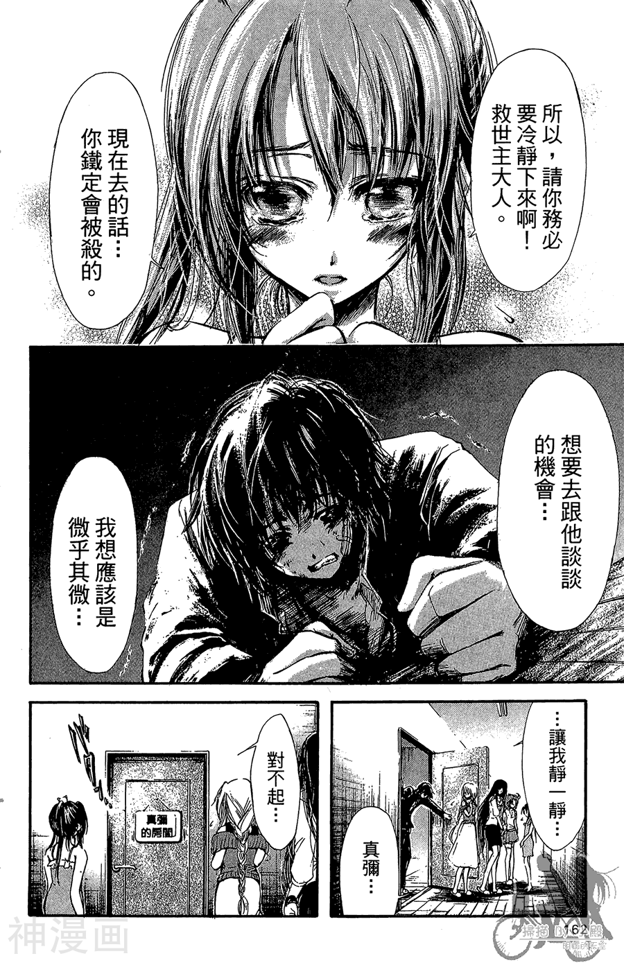 魔幻救世主韩漫全集-第09卷无删减无遮挡章节图片 