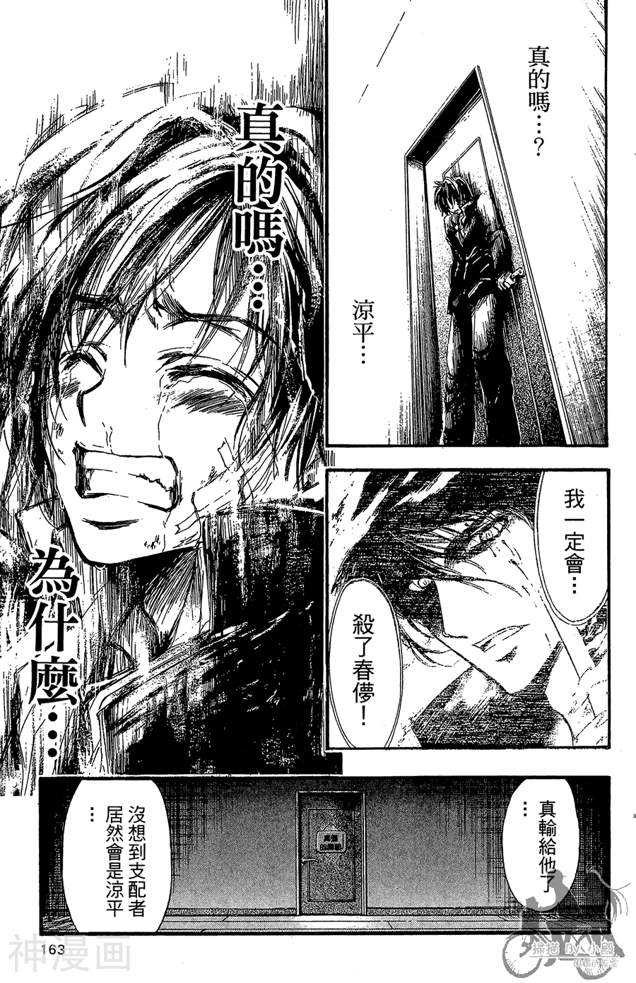 魔幻救世主韩漫全集-第09卷无删减无遮挡章节图片 
