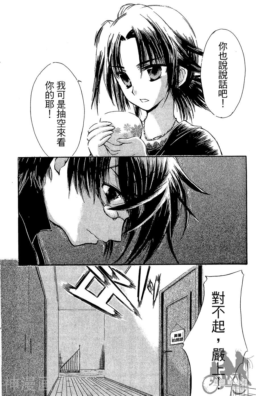 魔幻救世主韩漫全集-第09卷无删减无遮挡章节图片 
