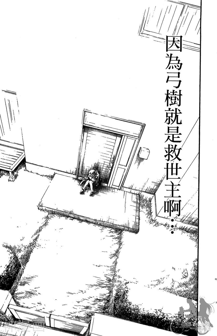魔幻救世主韩漫全集-第09卷无删减无遮挡章节图片 