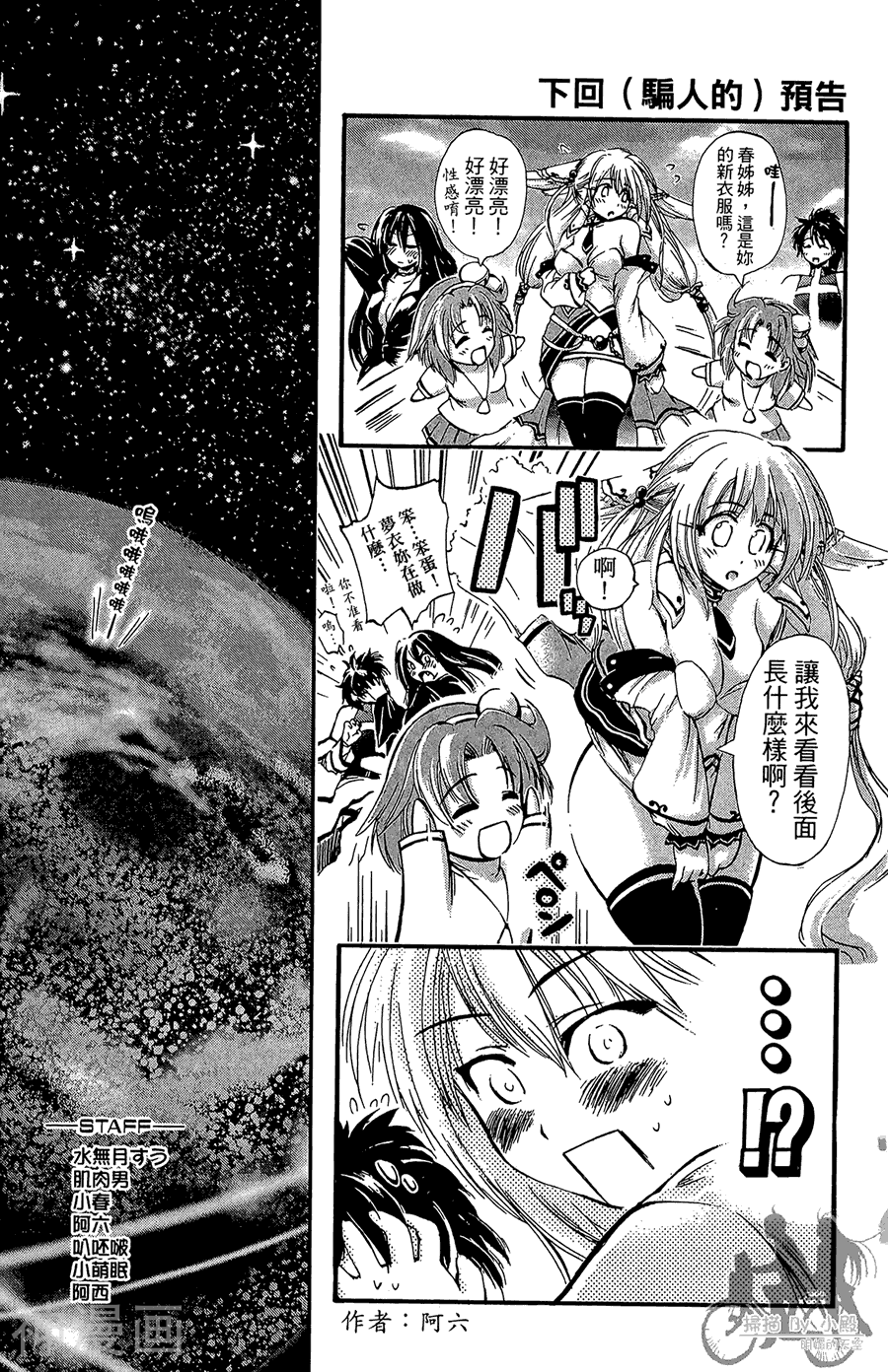 魔幻救世主韩漫全集-第09卷无删减无遮挡章节图片 