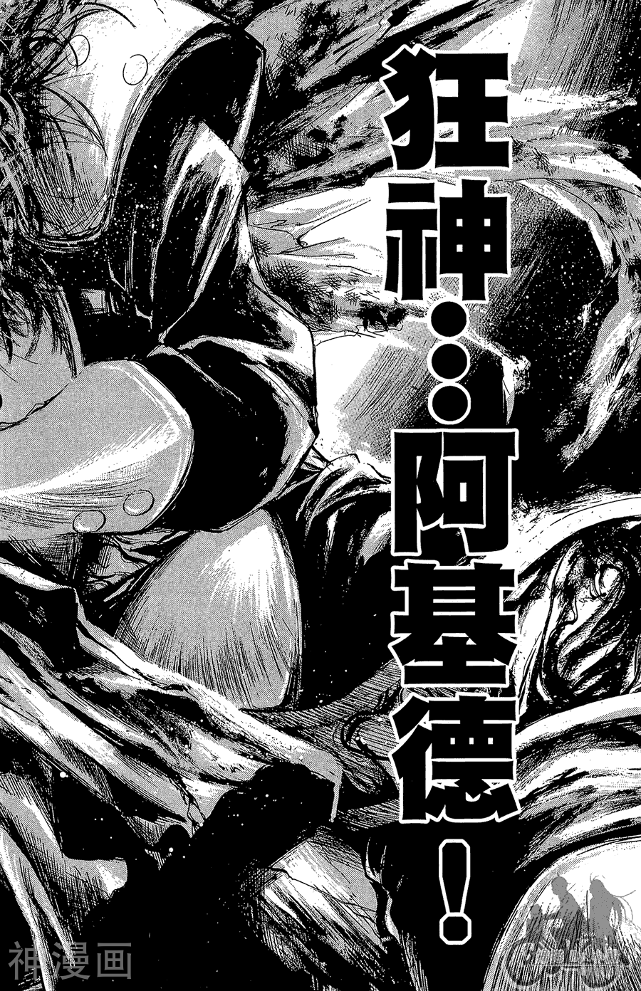 魔幻救世主韩漫全集-第10卷无删减无遮挡章节图片 