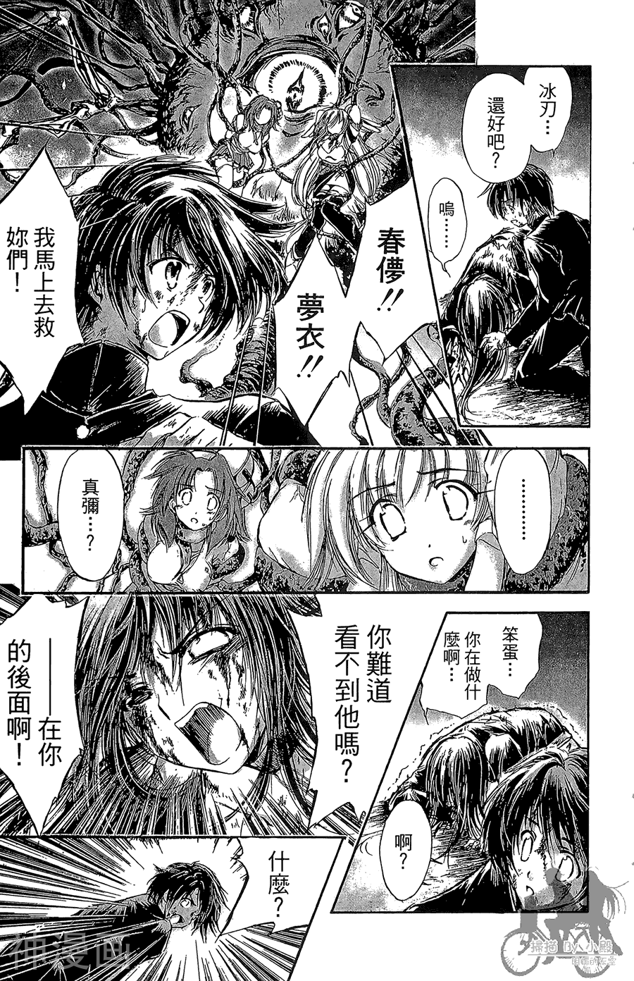 魔幻救世主韩漫全集-第10卷无删减无遮挡章节图片 