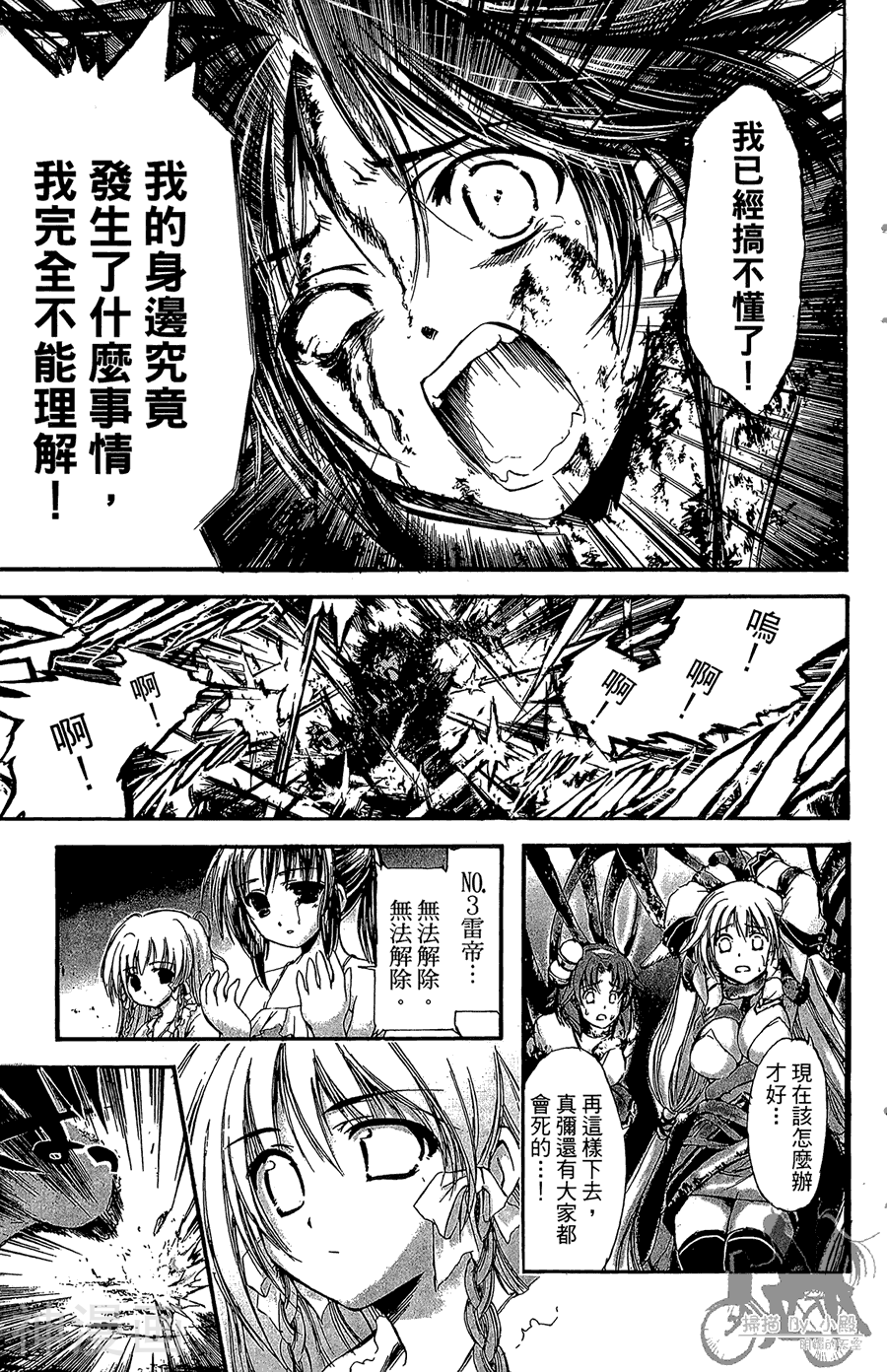 魔幻救世主韩漫全集-第10卷无删减无遮挡章节图片 