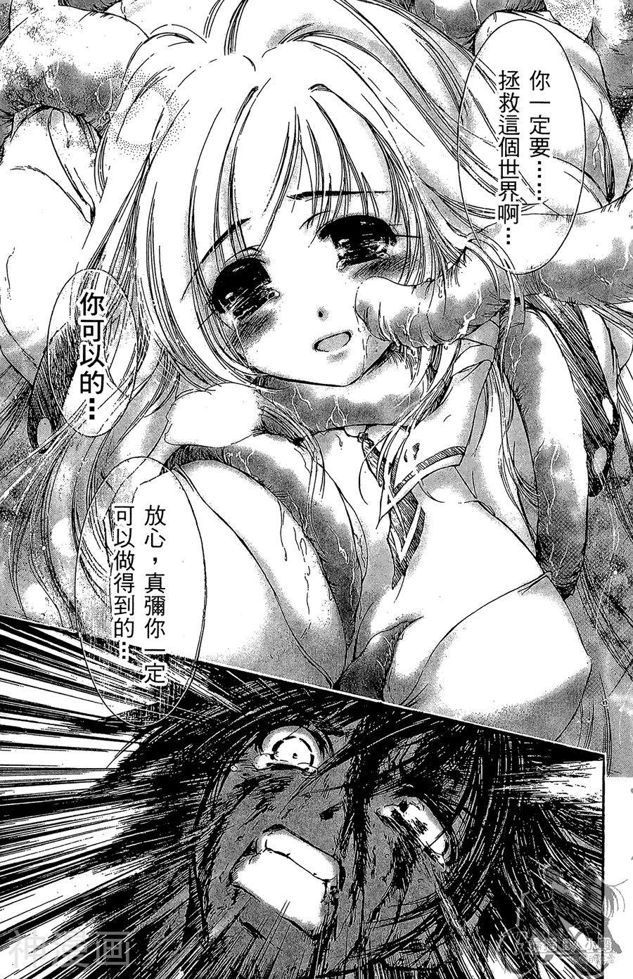 魔幻救世主韩漫全集-第10卷无删减无遮挡章节图片 