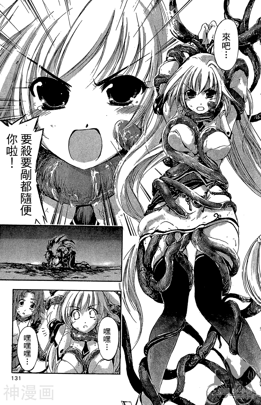 魔幻救世主韩漫全集-第10卷无删减无遮挡章节图片 