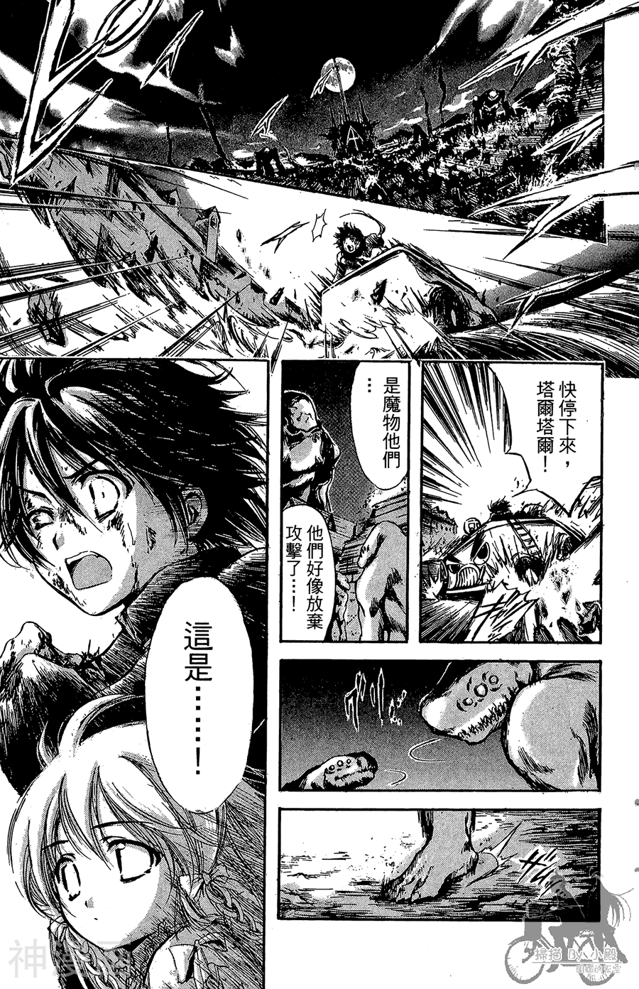 魔幻救世主韩漫全集-第10卷无删减无遮挡章节图片 