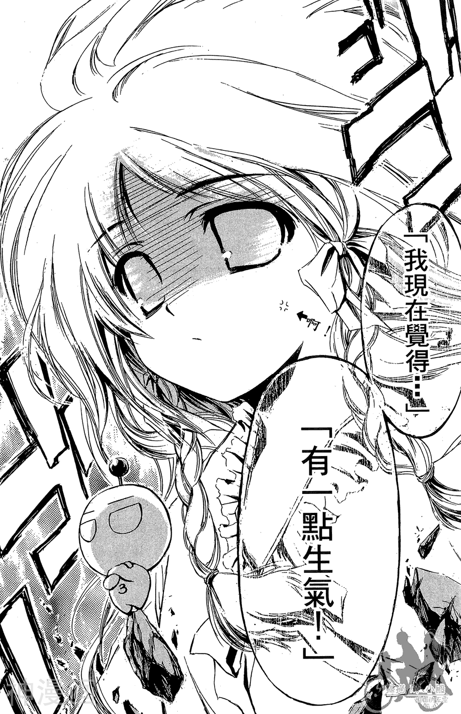 魔幻救世主韩漫全集-第10卷无删减无遮挡章节图片 
