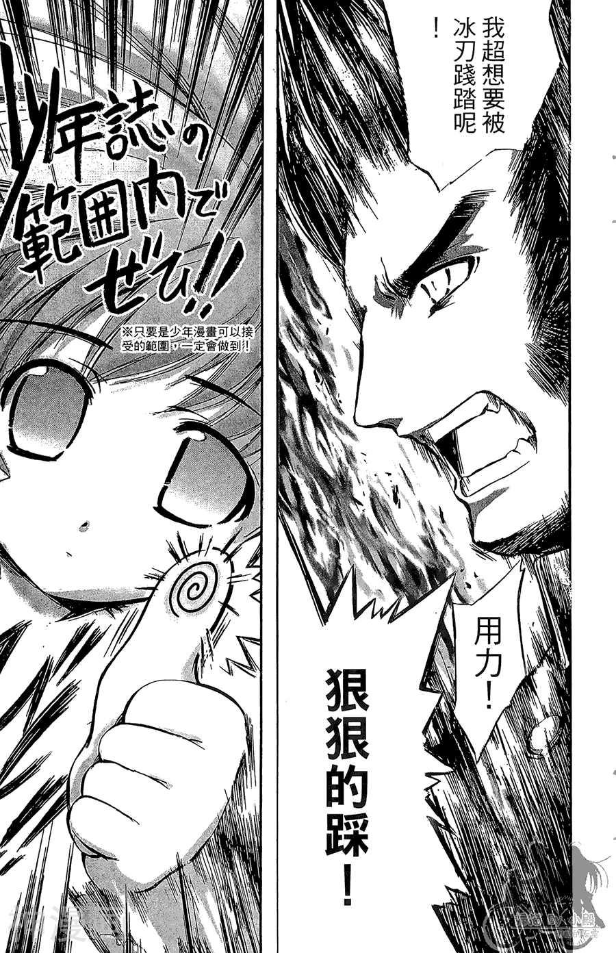 魔幻救世主韩漫全集-第10卷无删减无遮挡章节图片 