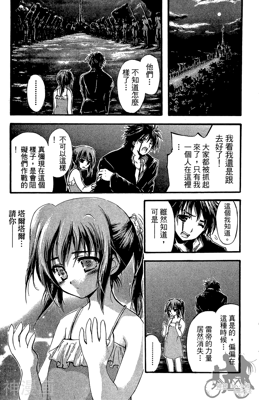 魔幻救世主韩漫全集-第10卷无删减无遮挡章节图片 