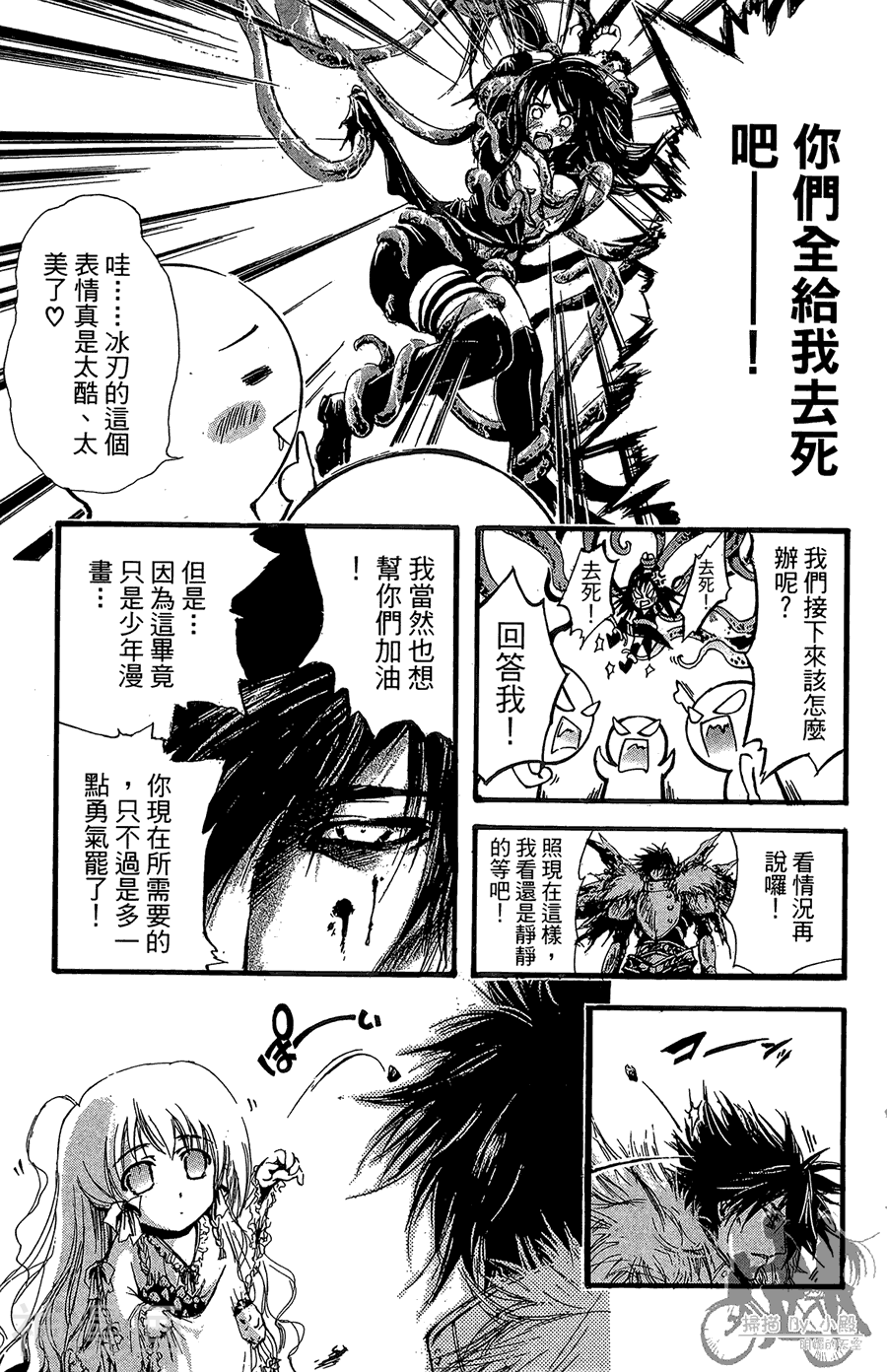 魔幻救世主韩漫全集-第10卷无删减无遮挡章节图片 