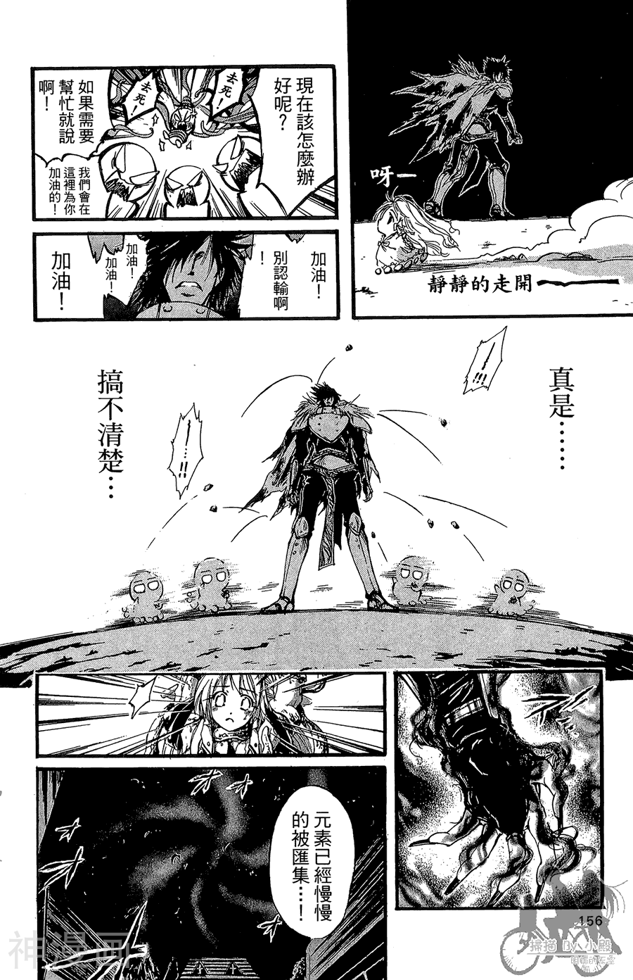 魔幻救世主韩漫全集-第10卷无删减无遮挡章节图片 