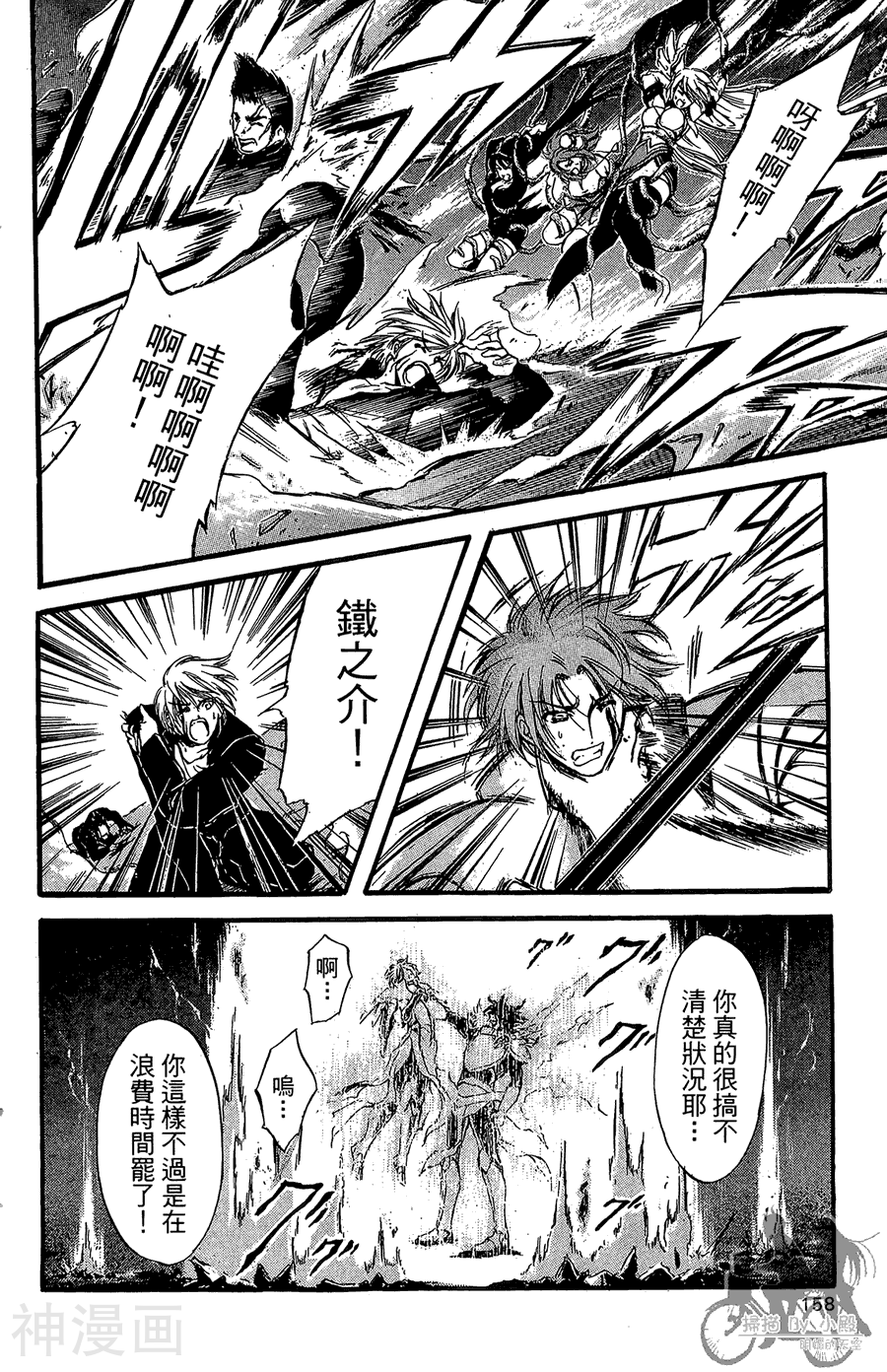 魔幻救世主韩漫全集-第10卷无删减无遮挡章节图片 