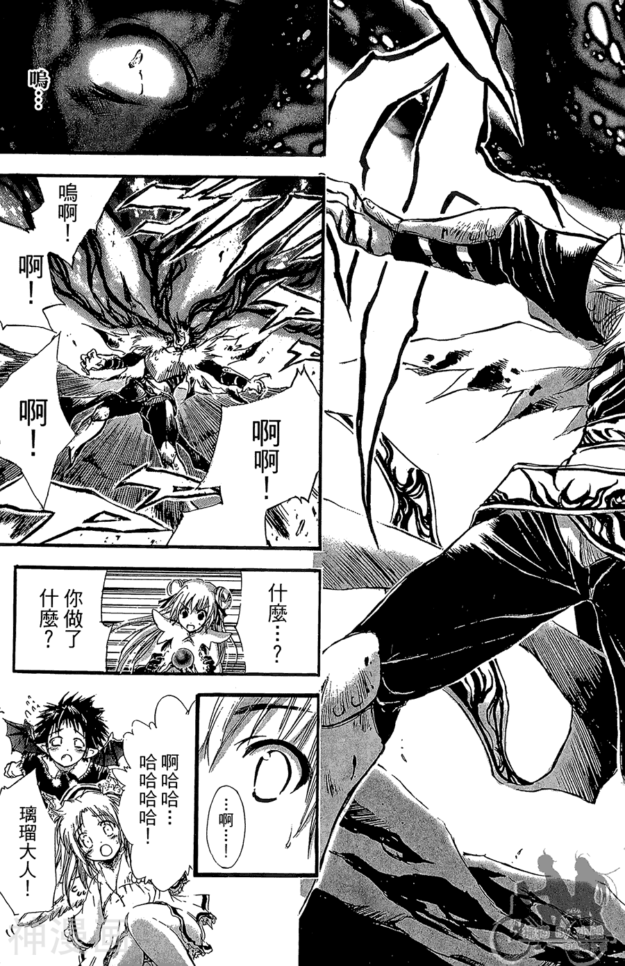 魔幻救世主韩漫全集-第10卷无删减无遮挡章节图片 