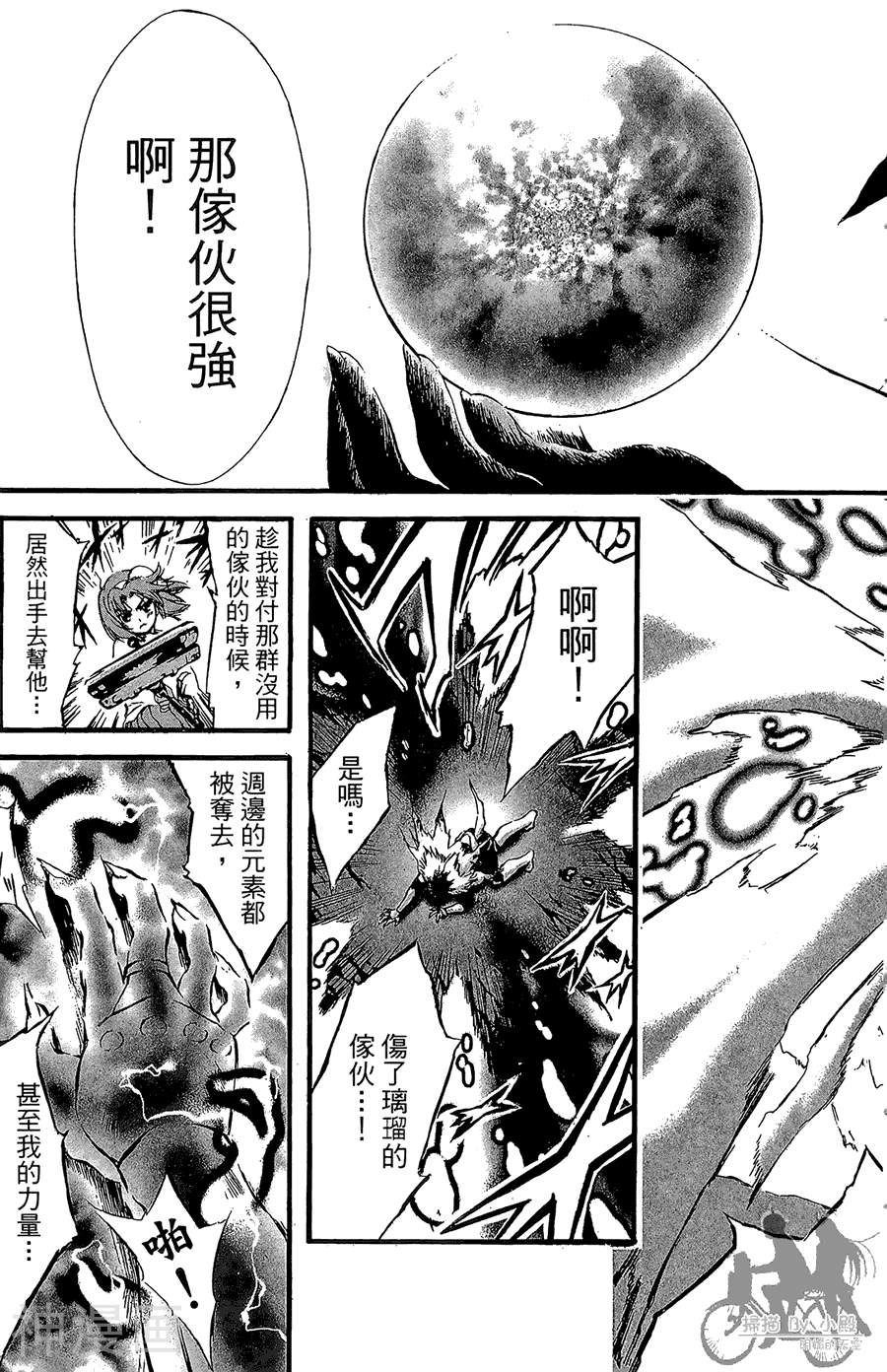 魔幻救世主韩漫全集-第10卷无删减无遮挡章节图片 